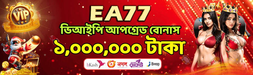 banner ea77