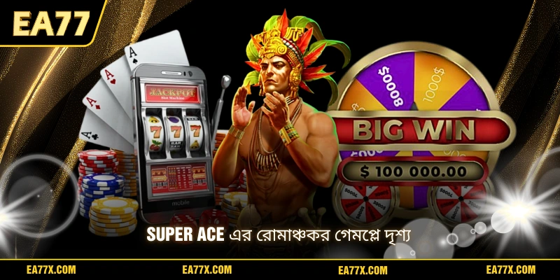 Super ace এর রোমাঞ্চকর গেমপ্লে দৃশ্য