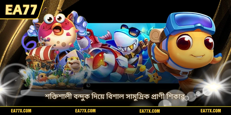 শক্তিশালী বন্দুক দিয়ে বিশাল সামুদ্রিক প্রাণী শিকার